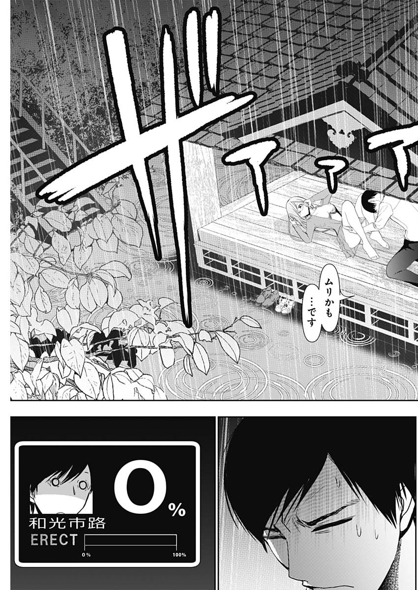 BATSU HARE - raw - Chapter 3 - https://jpdd.ccdd.to/JPDD/batsuhare/218617/tvdn1wmgpkt.jpg