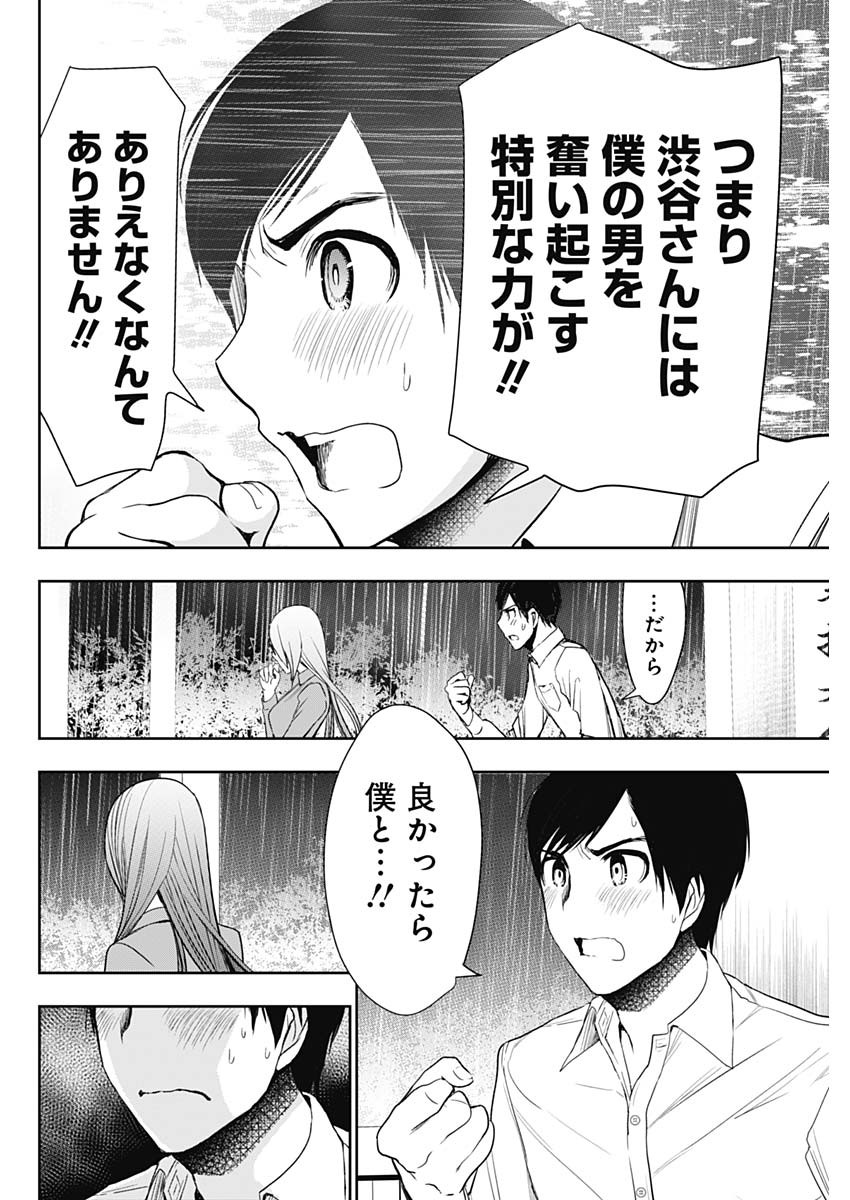 BATSU HARE - raw - Chapter 3 - https://jpdd.ccdd.to/JPDD/batsuhare/218617/vfioskxvwts.jpg
