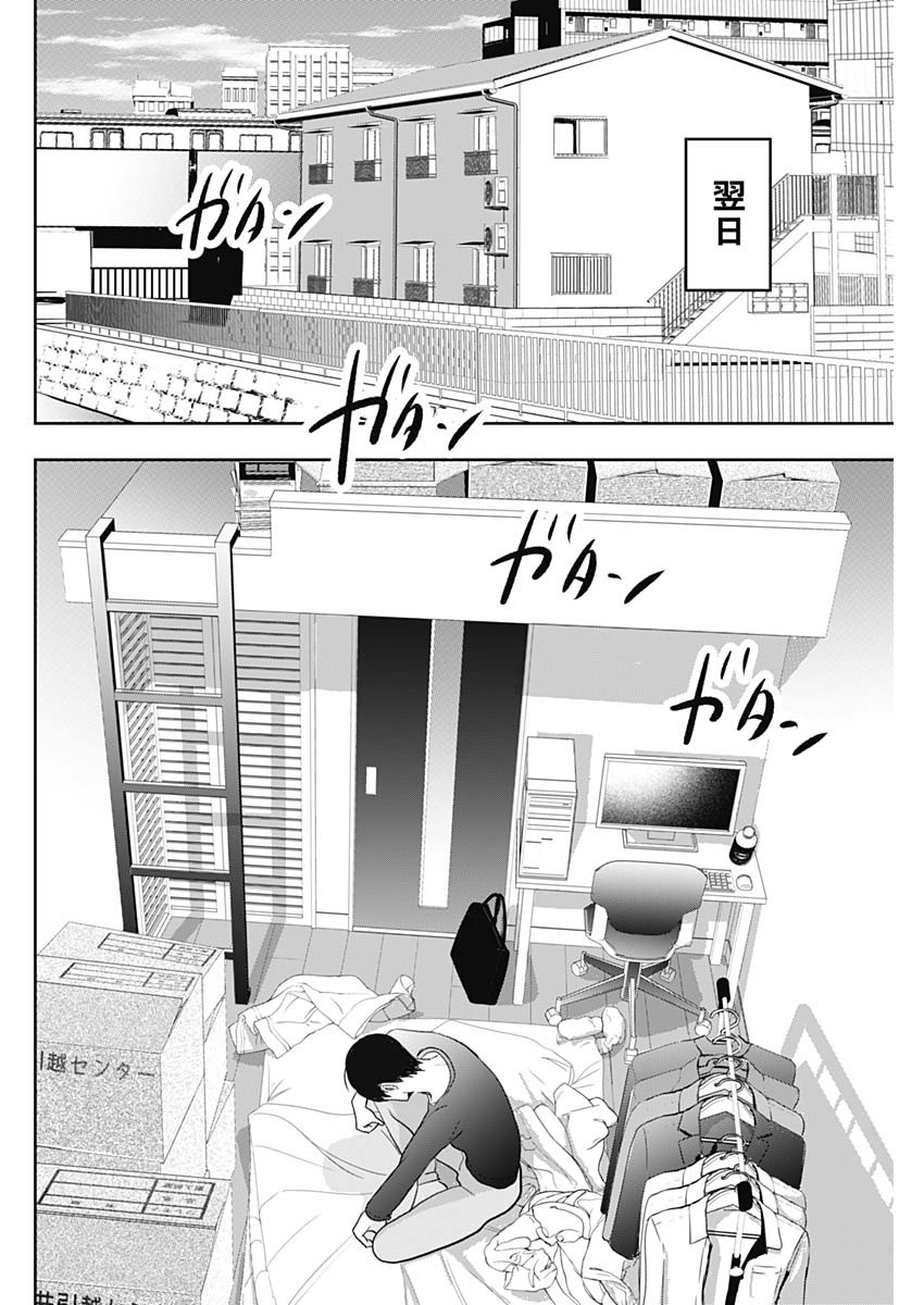 BATSU HARE - raw - Chapter 3 - https://jpdd.ccdd.to/JPDD/batsuhare/218617/wpzu0ev4cs3.jpg