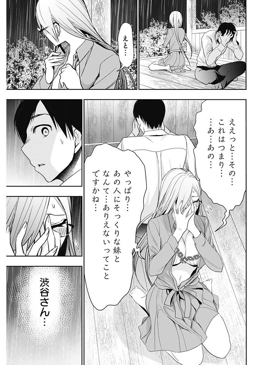 BATSU HARE - raw - Chapter 3 - https://jpdd.ccdd.to/JPDD/batsuhare/218617/wzlyqf0nbwz.jpg