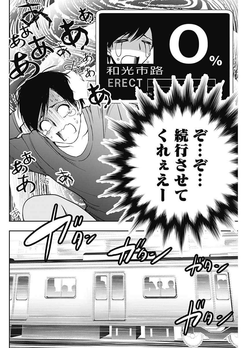 BATSU HARE - raw - Chapter 3 - https://jpdd.ccdd.to/JPDD/batsuhare/218617/yybexssuzze.jpg