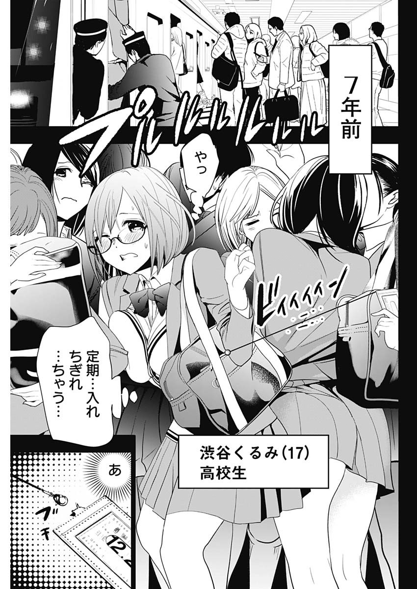 BATSU HARE - raw - Chapter 2 - https://jpdd.ccdd.to/JPDD/batsuhare/218618/1noyd4voacm.jpg