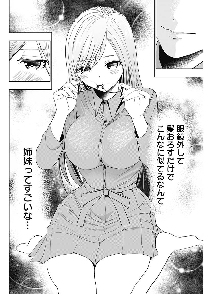 BATSU HARE - raw - Chapter 2 - https://jpdd.ccdd.to/JPDD/batsuhare/218618/4pzpzs4hmrl.jpg