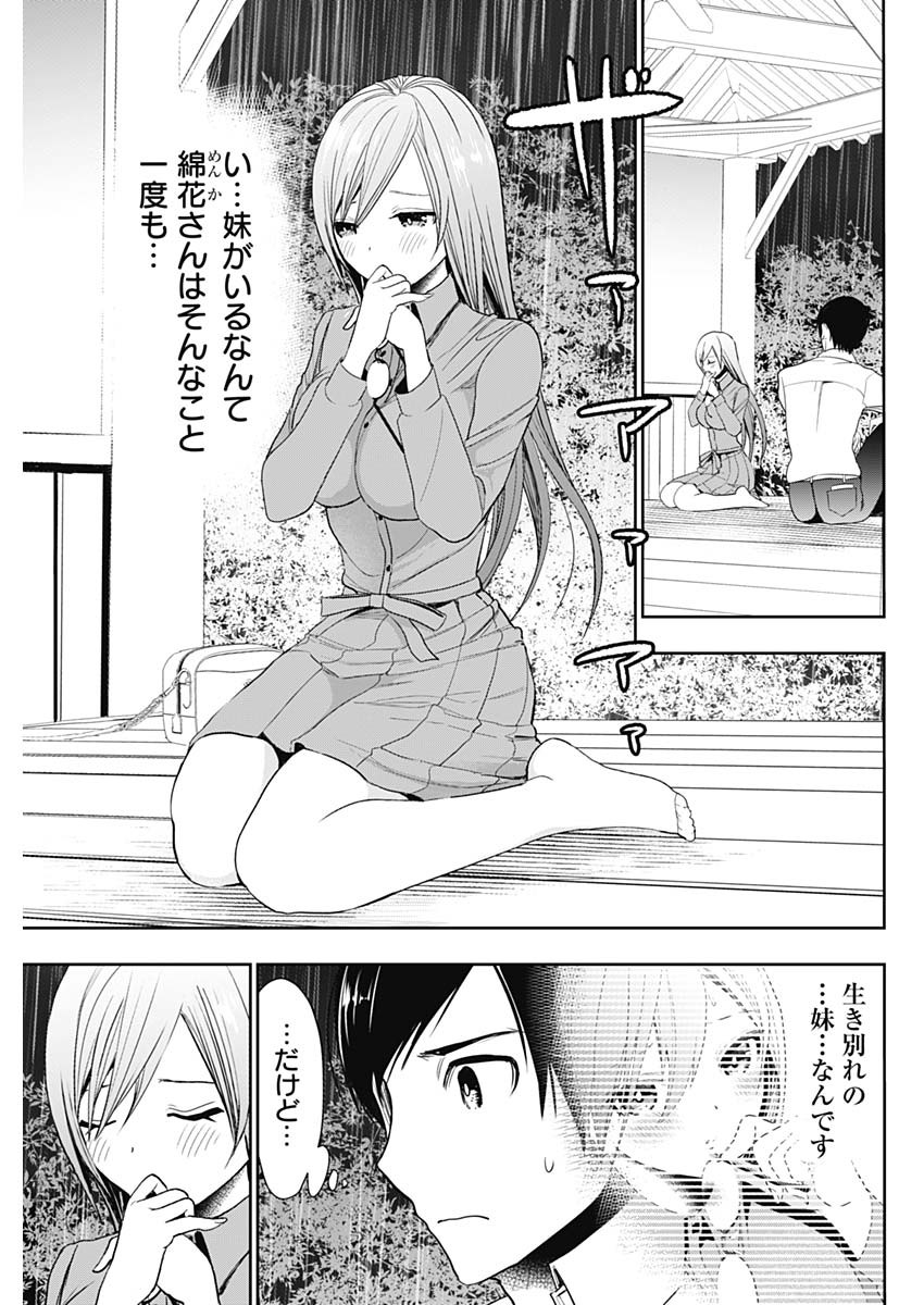BATSU HARE - raw - Chapter 2 - https://jpdd.ccdd.to/JPDD/batsuhare/218618/5m25puyxq2c.jpg