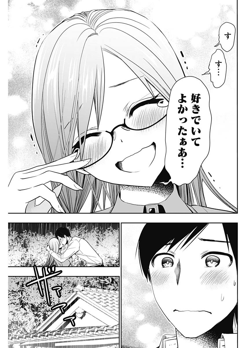 BATSU HARE - raw - Chapter 2 - https://jpdd.ccdd.to/JPDD/batsuhare/218618/byswtuyc5u5.jpg
