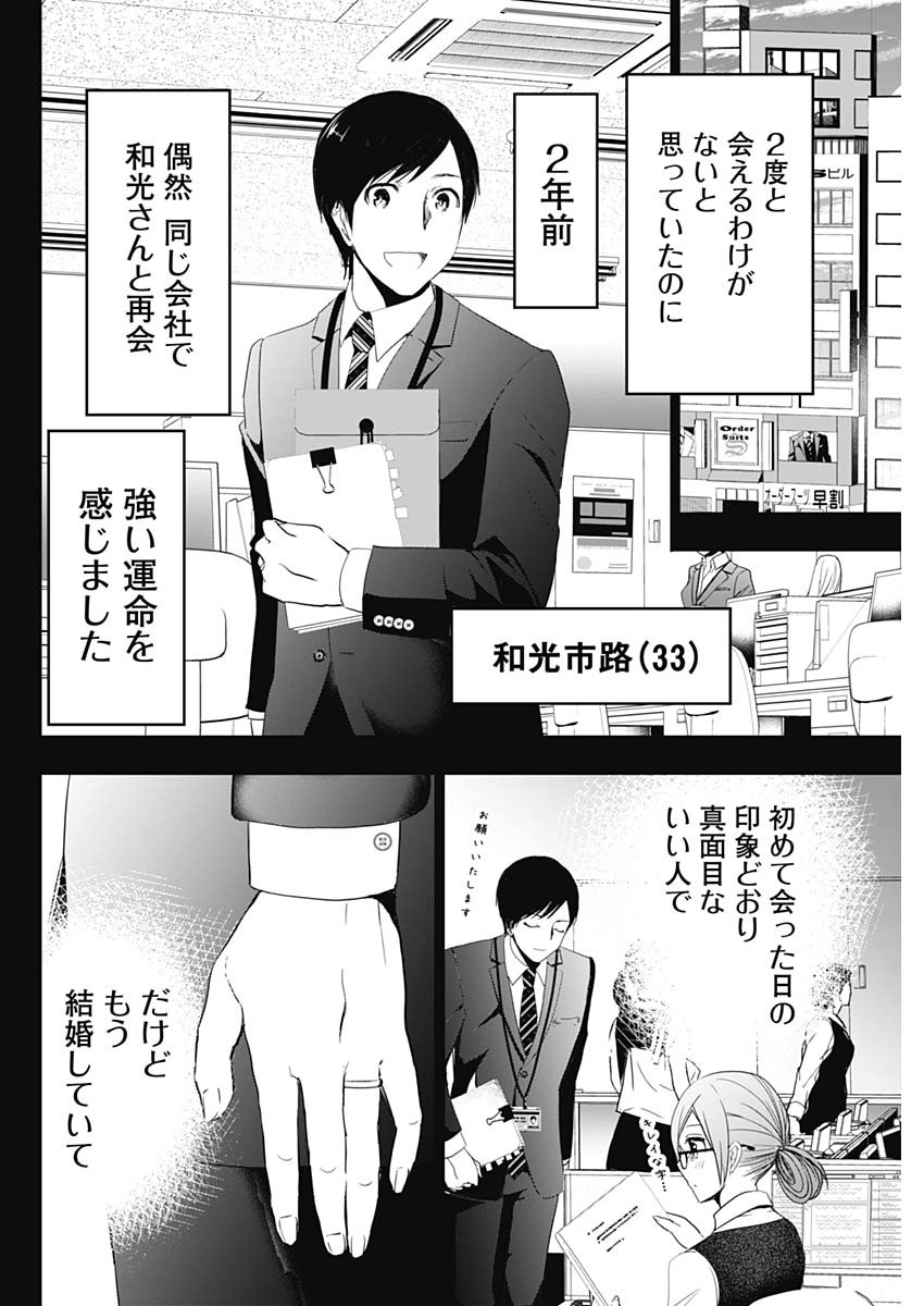 BATSU HARE - raw - Chapter 2 - https://jpdd.ccdd.to/JPDD/batsuhare/218618/jgskkloiizu.jpg