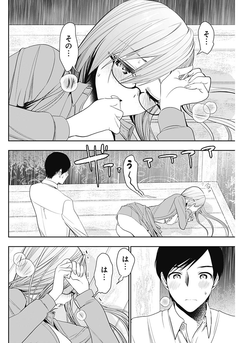 BATSU HARE - raw - Chapter 2 - https://jpdd.ccdd.to/JPDD/batsuhare/218618/m4xbqc1zcvv.jpg