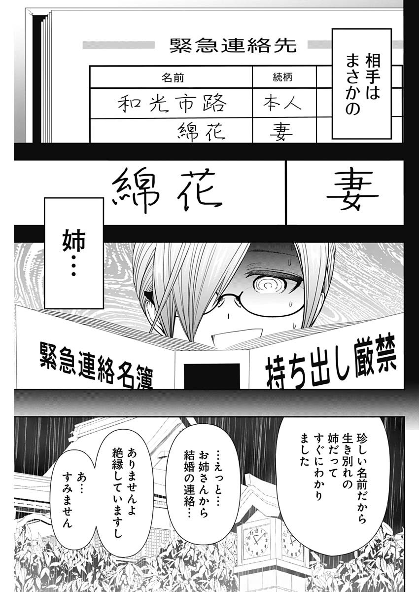 BATSU HARE - raw - Chapter 2 - https://jpdd.ccdd.to/JPDD/batsuhare/218618/plhdkd4t1c0.jpg