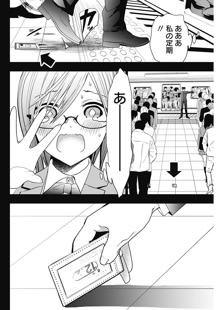 BATSU HARE - raw - Chapter 2 - https://jpdd.ccdd.to/JPDD/batsuhare/218618/pumdv14rok0.jpg
