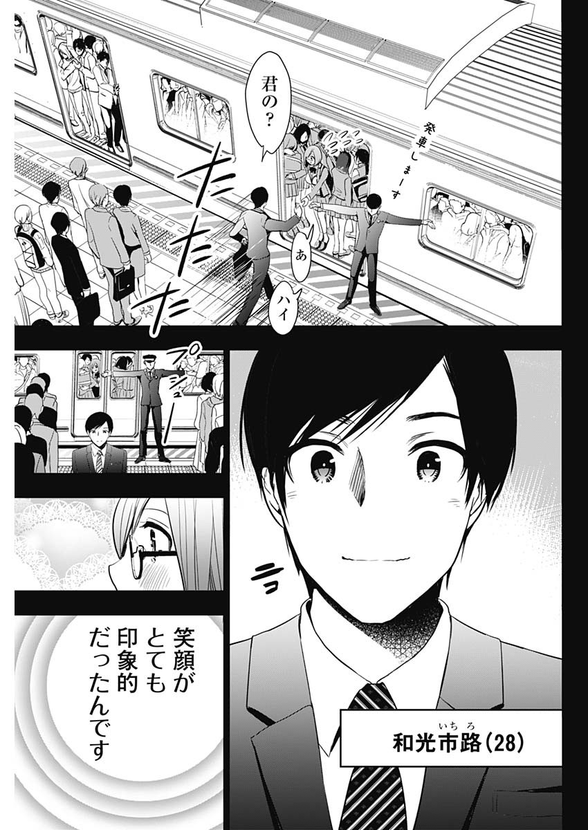BATSU HARE - raw - Chapter 2 - https://jpdd.ccdd.to/JPDD/batsuhare/218618/qsahgmt5ktw.jpg