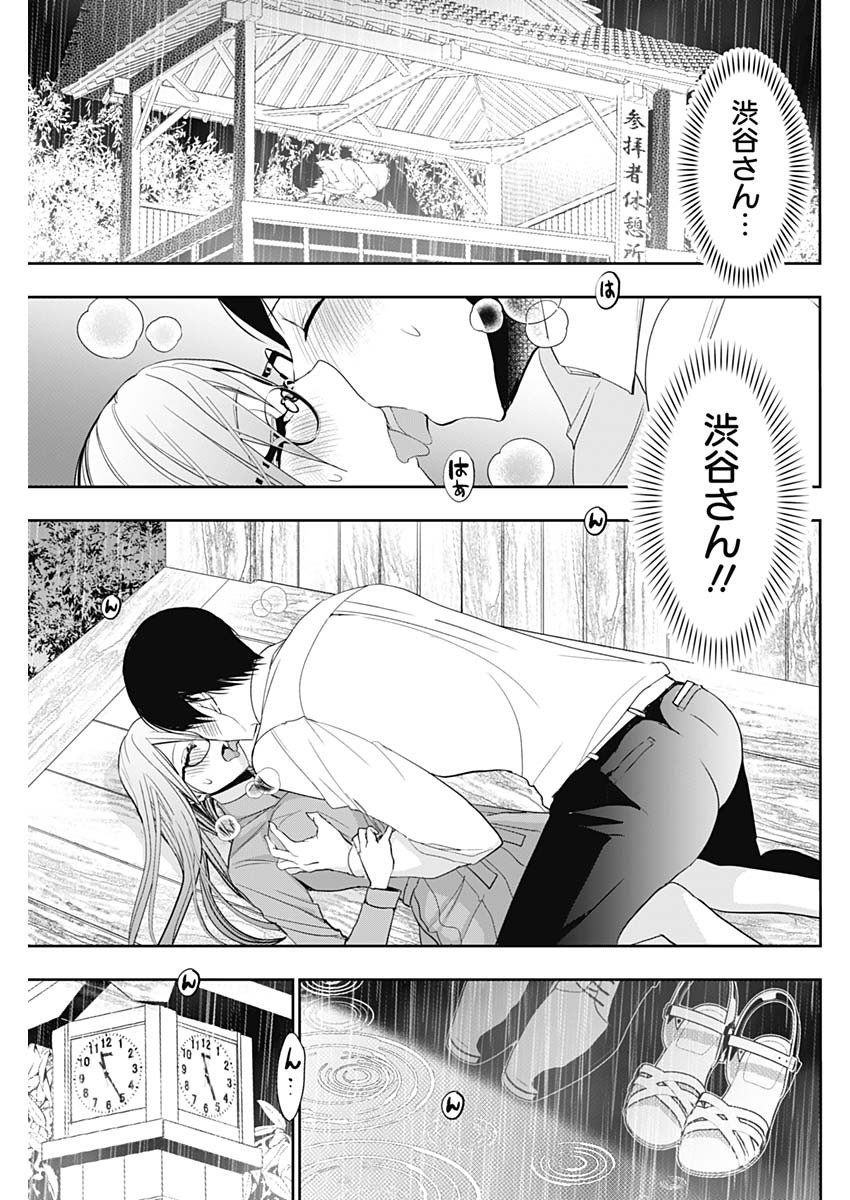 BATSU HARE - raw - Chapter 2 - https://jpdd.ccdd.to/JPDD/batsuhare/218618/rts51yrm0c3.jpg