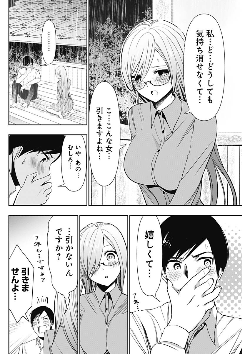 BATSU HARE - raw - Chapter 2 - https://jpdd.ccdd.to/JPDD/batsuhare/218618/u03ljwcydeg.jpg