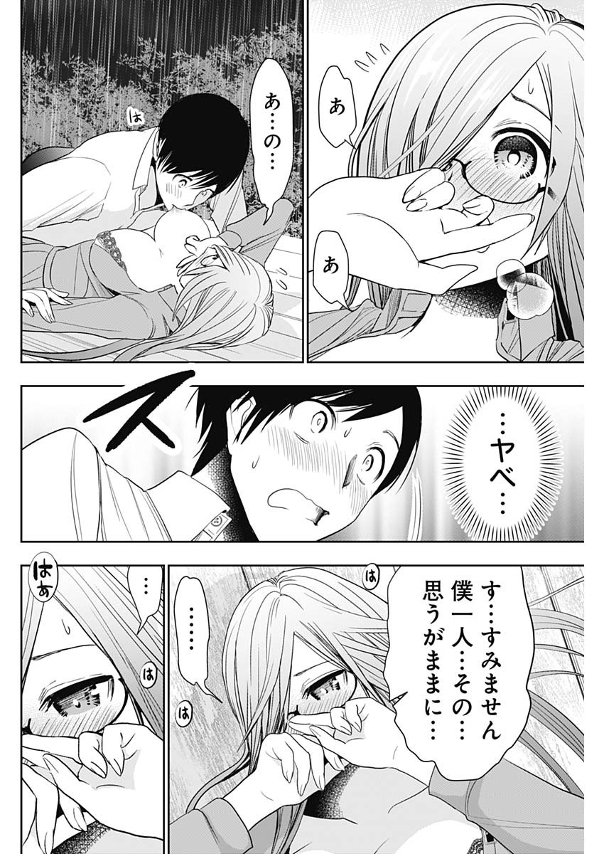 BATSU HARE - raw - Chapter 2 - https://jpdd.ccdd.to/JPDD/batsuhare/218618/ynbfjno0tfl.jpg