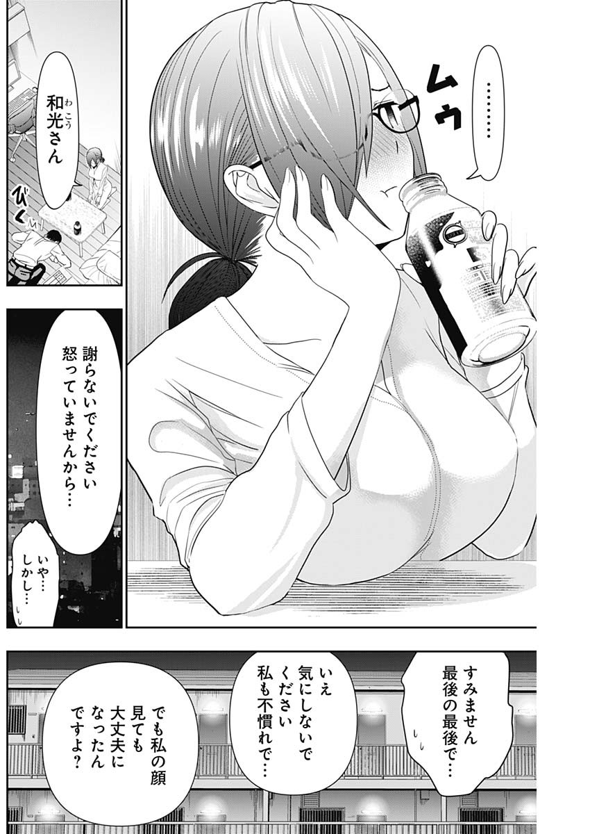 BATSU HARE - raw - Chapter 12 - https://jpdd.ccdd.to/JPDD/batsuhare/218912/bah4lkd4t5n.jpg