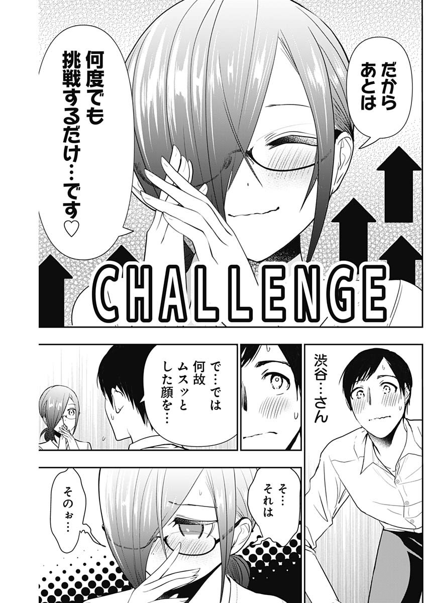 BATSU HARE - raw - Chapter 12 - https://jpdd.ccdd.to/JPDD/batsuhare/218912/dm0sqecju14.jpg