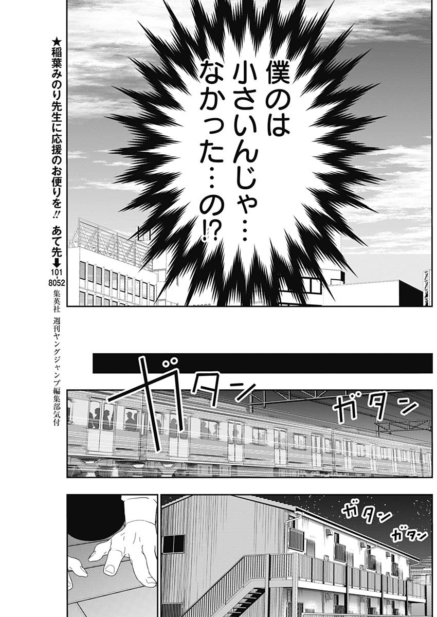 BATSU HARE - raw - Chapter 12 - https://jpdd.ccdd.to/JPDD/batsuhare/218912/hjg4bhxqlky.jpg