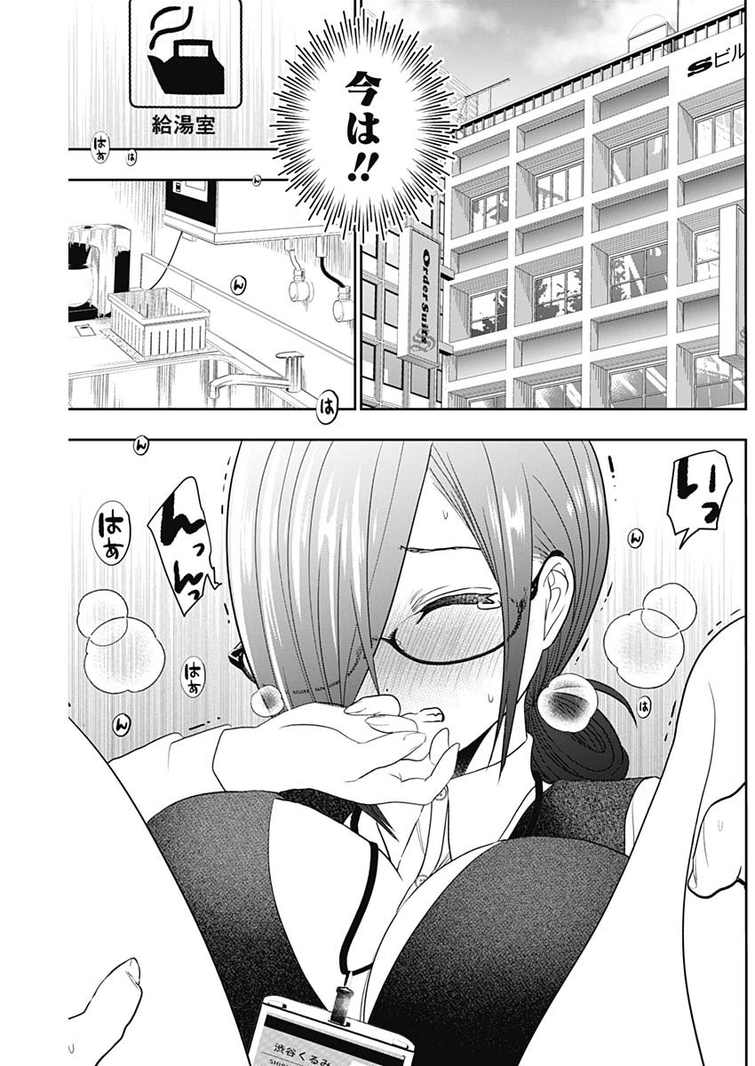 BATSU HARE - raw - Chapter 12 - https://jpdd.ccdd.to/JPDD/batsuhare/218912/mrp32bp3lpb.jpg