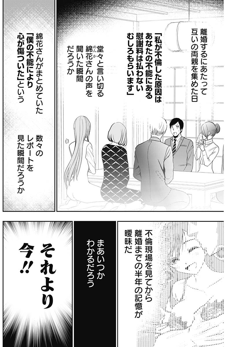 BATSU HARE - raw - Chapter 12 - https://jpdd.ccdd.to/JPDD/batsuhare/218912/qqhfc4ybqs3.jpg