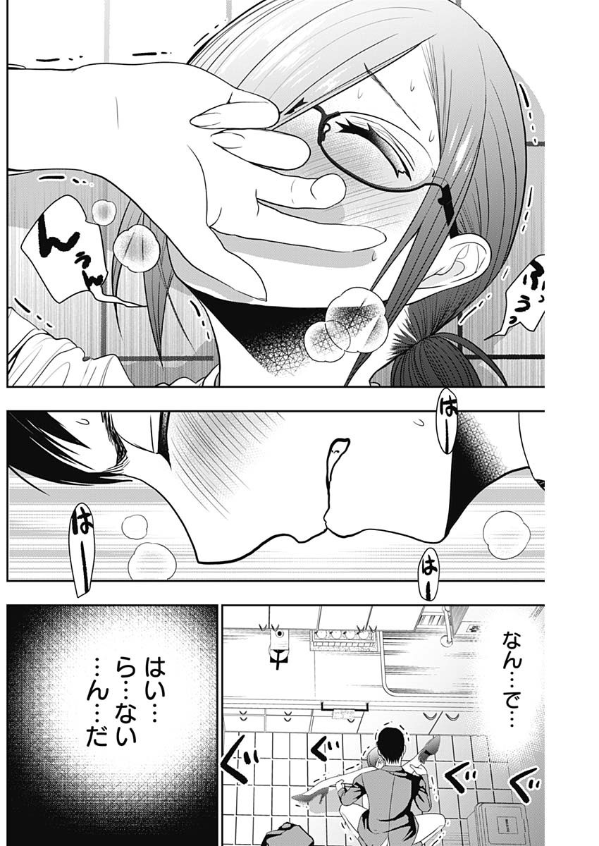 BATSU HARE - raw - Chapter 12 - https://jpdd.ccdd.to/JPDD/batsuhare/218912/rwixhx5s12f.jpg