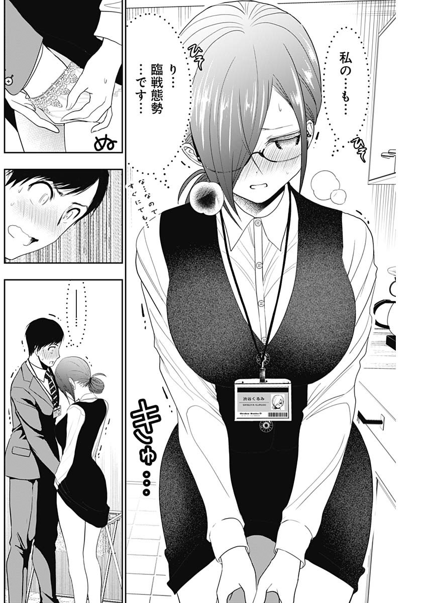 BATSU HARE - raw - Chapter 11 - https://jpdd.ccdd.to/JPDD/batsuhare/218913/2uch5xil5wu.jpg