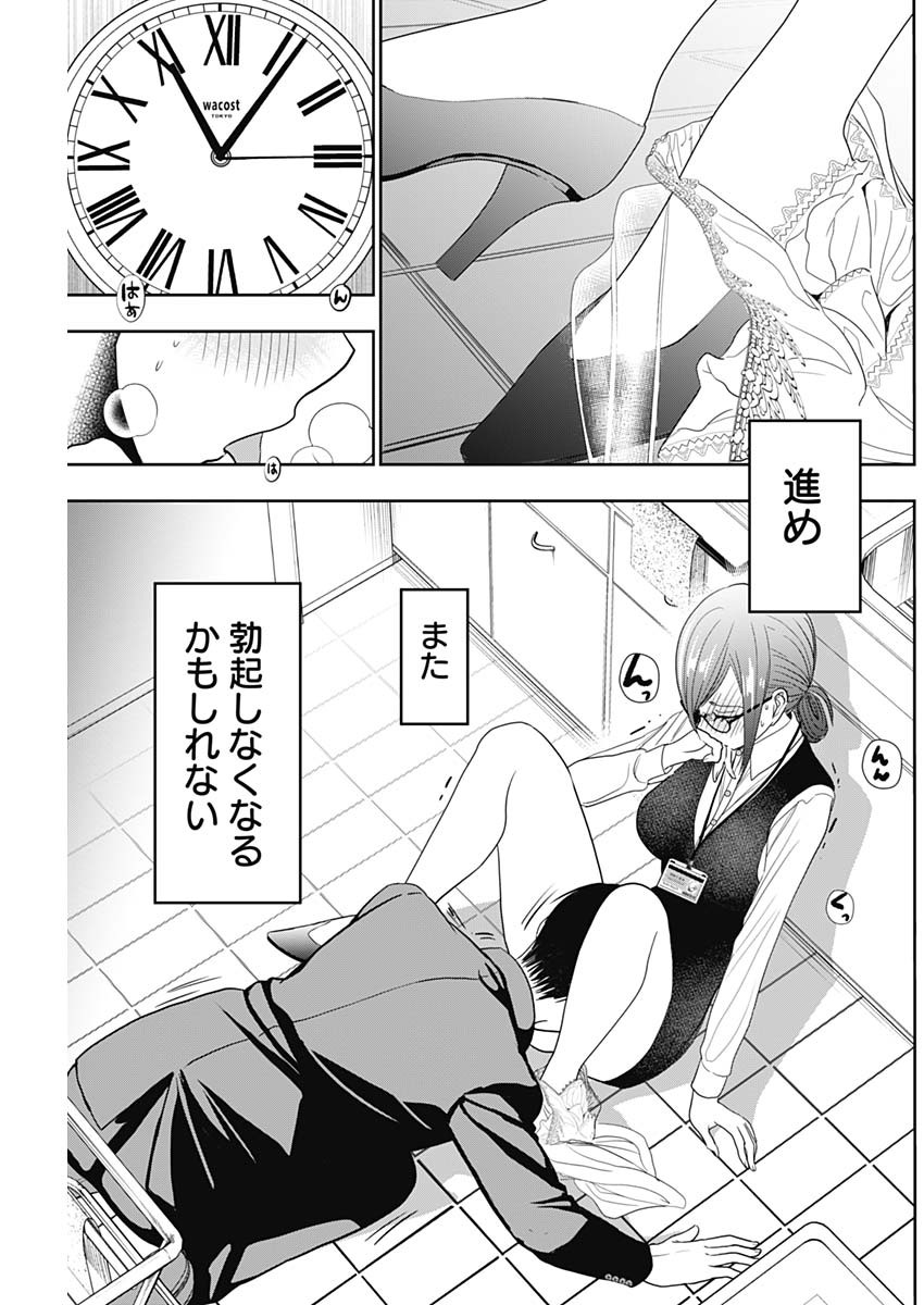 BATSU HARE - raw - Chapter 11 - https://jpdd.ccdd.to/JPDD/batsuhare/218913/4kzdsfwdplz.jpg