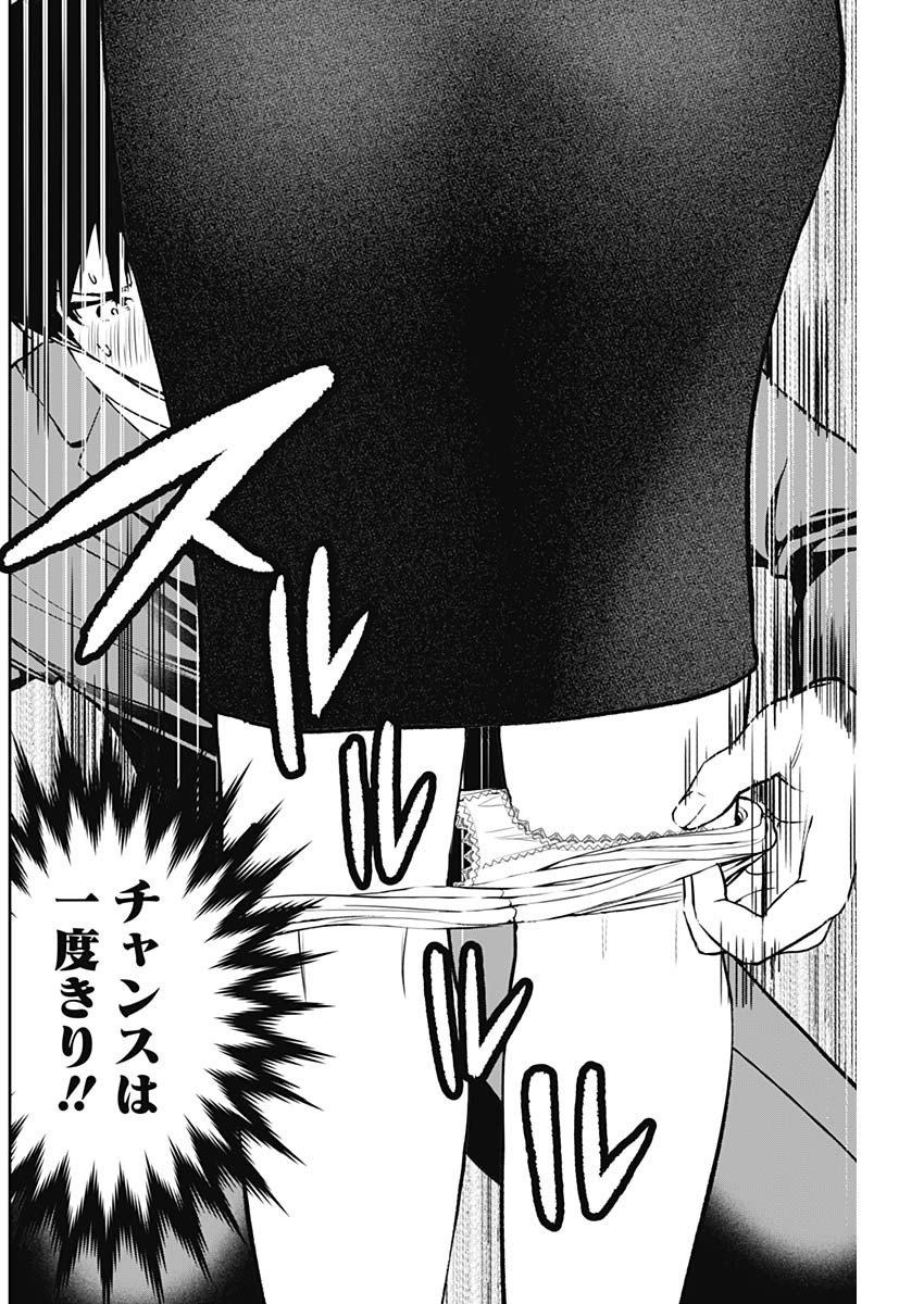 BATSU HARE - raw - Chapter 11 - https://jpdd.ccdd.to/JPDD/batsuhare/218913/53nvxkonjvu.jpg