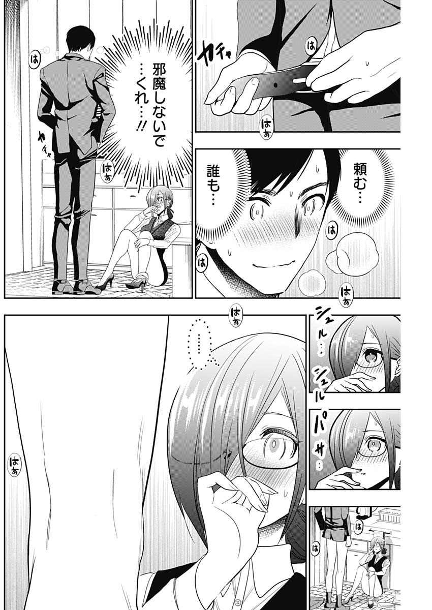 BATSU HARE - raw - Chapter 11 - https://jpdd.ccdd.to/JPDD/batsuhare/218913/no5mmsdnxle.jpg