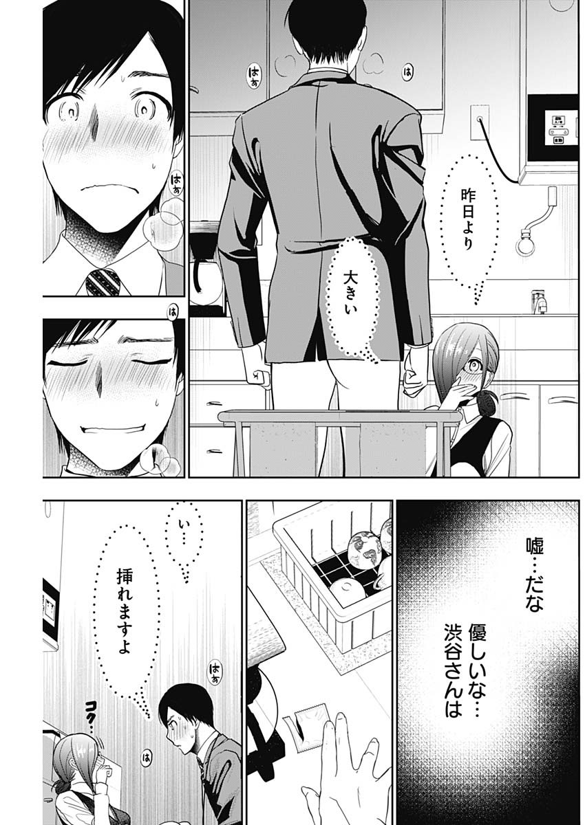 BATSU HARE - raw - Chapter 11 - https://jpdd.ccdd.to/JPDD/batsuhare/218913/oo5wtwzpxu1.jpg