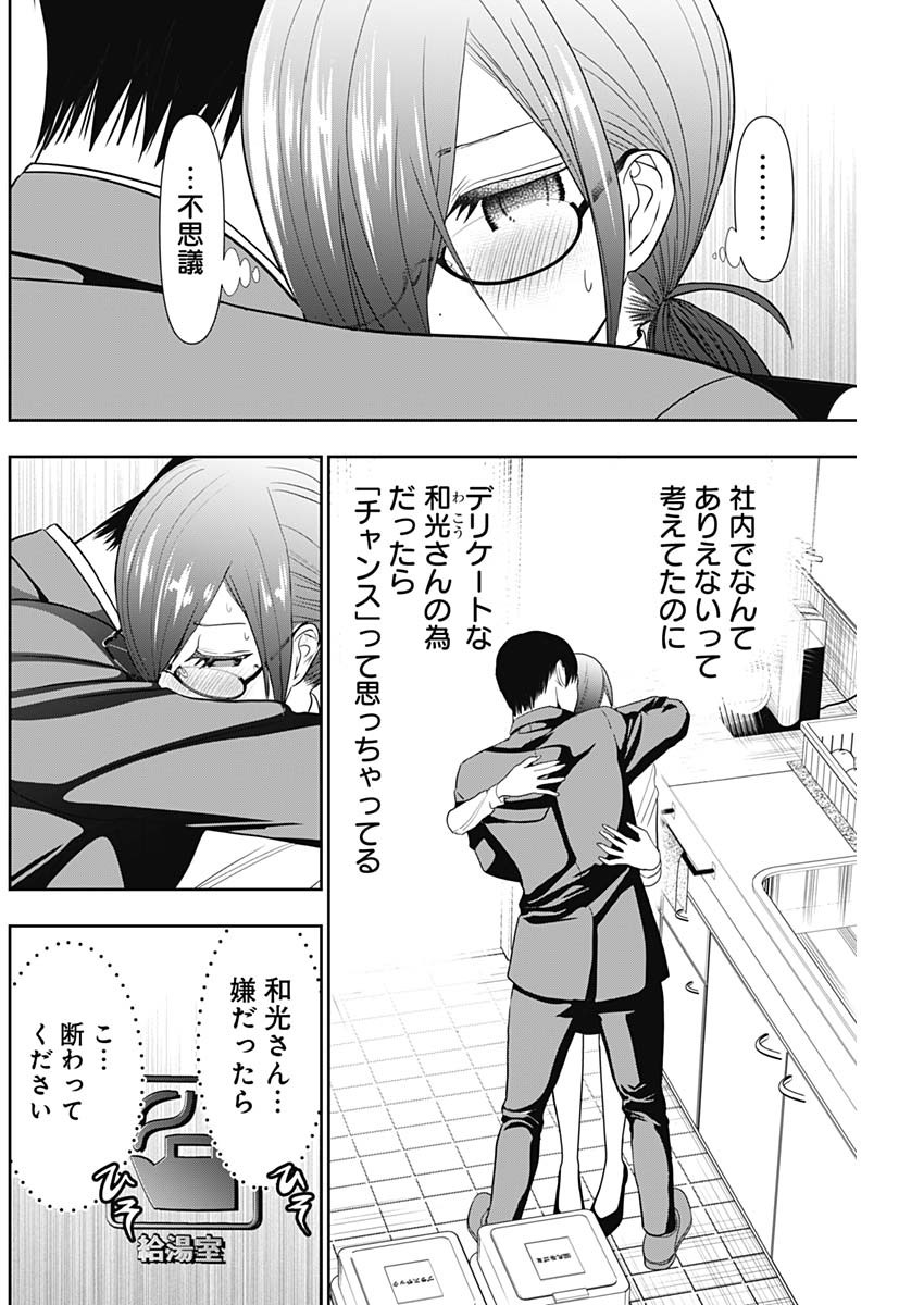 BATSU HARE - raw - Chapter 11 - https://jpdd.ccdd.to/JPDD/batsuhare/218913/ozvfqehyknz.jpg