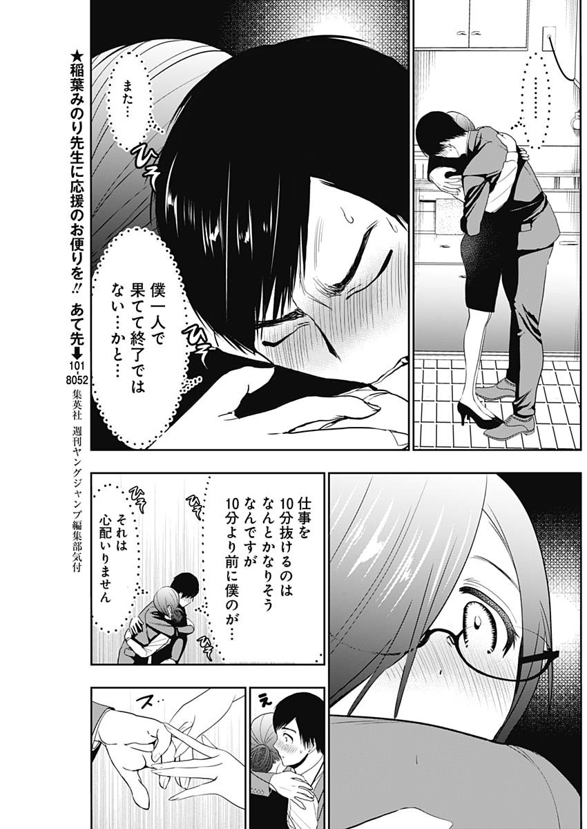 BATSU HARE - raw - Chapter 11 - https://jpdd.ccdd.to/JPDD/batsuhare/218913/ph1zt33a3vj.jpg
