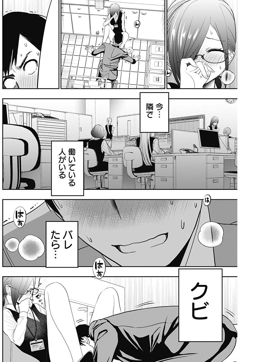 BATSU HARE - raw - Chapter 11 - https://jpdd.ccdd.to/JPDD/batsuhare/218913/uzagwufe2l4.jpg