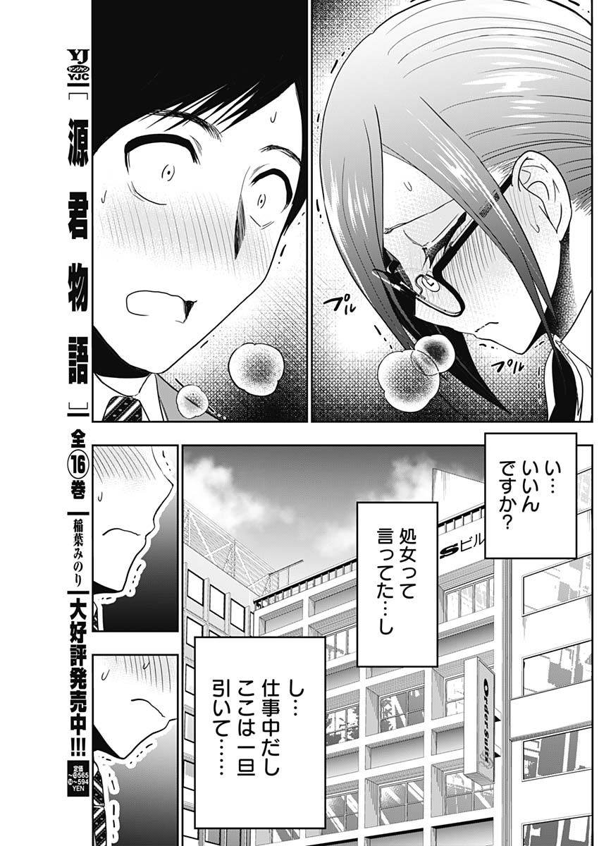 BATSU HARE - raw - Chapter 11 - https://jpdd.ccdd.to/JPDD/batsuhare/218913/x3qugkcits1.jpg