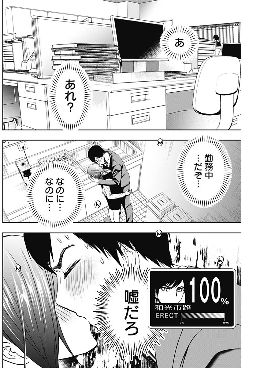 BATSU HARE - raw - Chapter 10 - https://jpdd.ccdd.to/JPDD/batsuhare/218914/1fuo54nqmfb.jpg