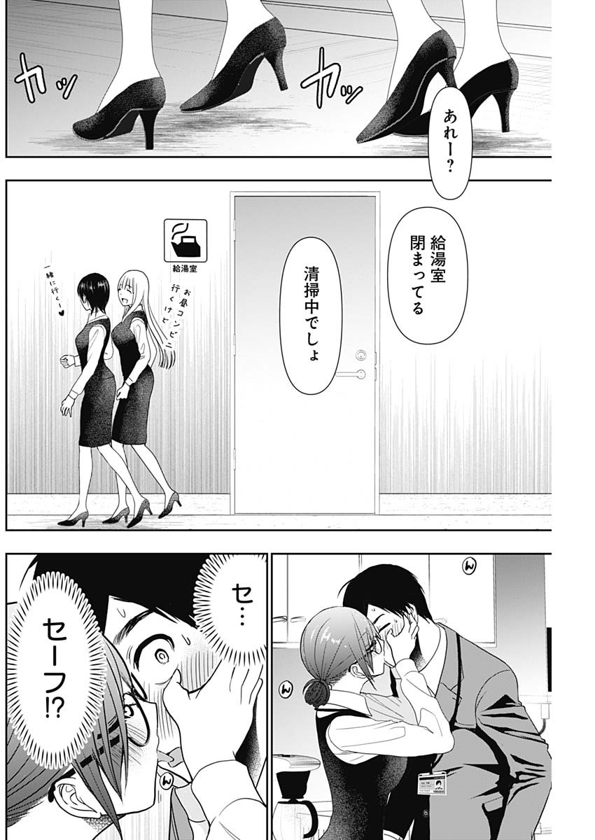 BATSU HARE - raw - Chapter 10 - https://jpdd.ccdd.to/JPDD/batsuhare/218914/eozejwxoy42.jpg