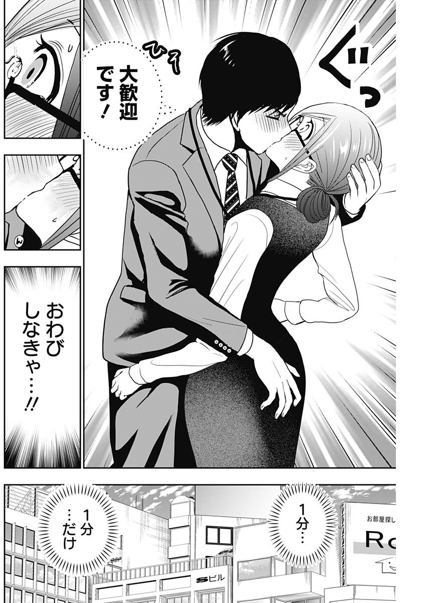 BATSU HARE - raw - Chapter 10 - https://jpdd.ccdd.to/JPDD/batsuhare/218914/j2ykpzyxun5.jpg