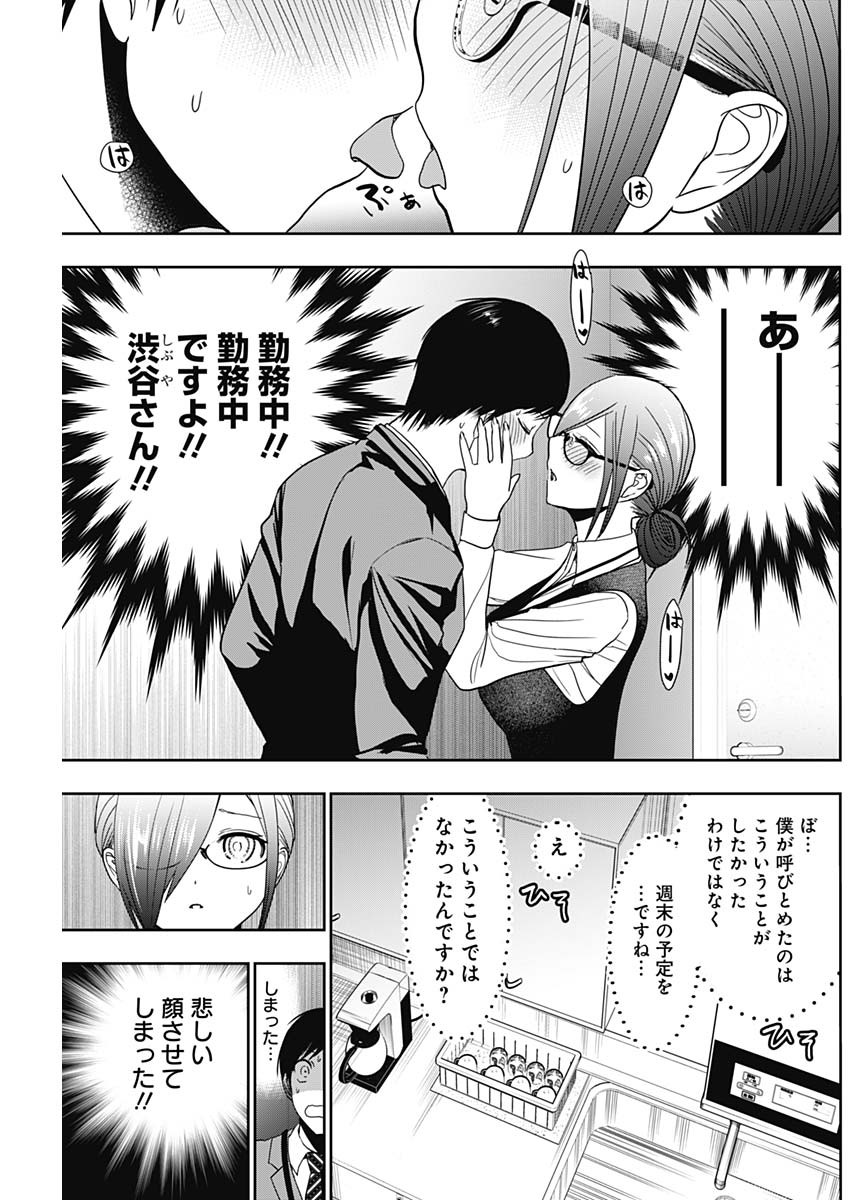 BATSU HARE - raw - Chapter 10 - https://jpdd.ccdd.to/JPDD/batsuhare/218914/pzioqvtxfpv.jpg
