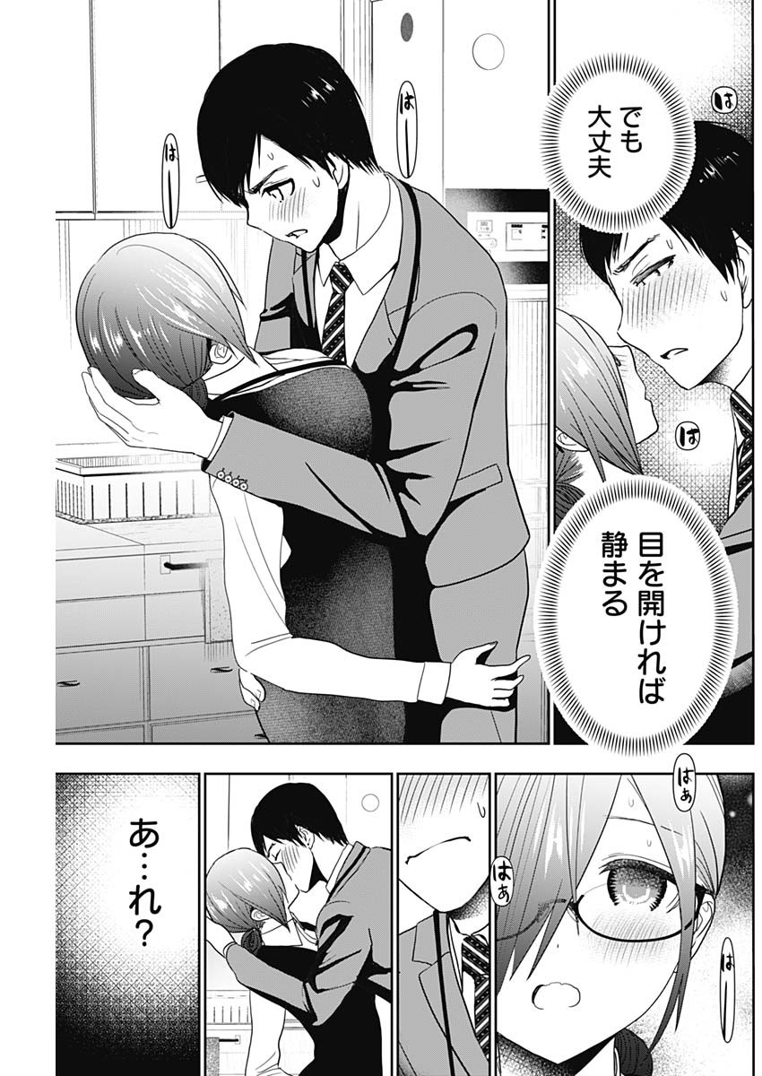 BATSU HARE - raw - Chapter 10 - https://jpdd.ccdd.to/JPDD/batsuhare/218914/qyrkp0fzwcv.jpg