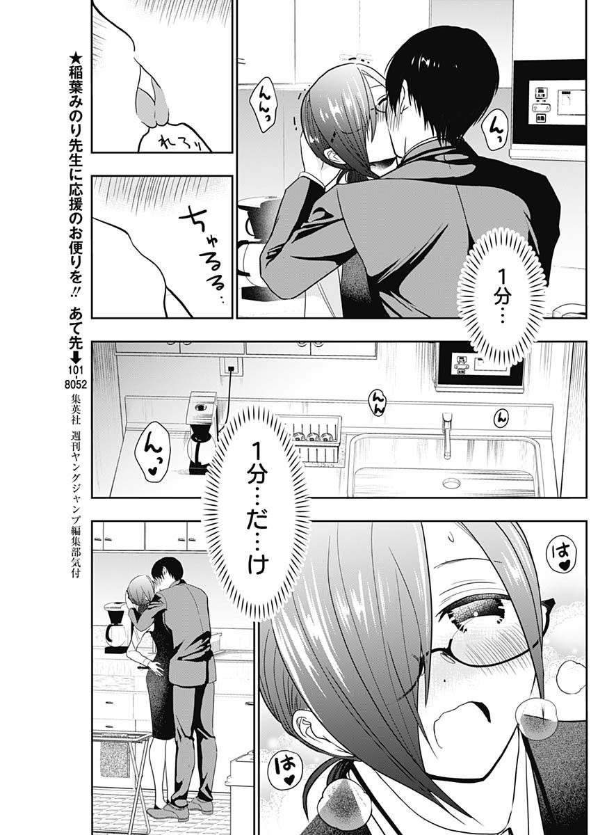 BATSU HARE - raw - Chapter 10 - https://jpdd.ccdd.to/JPDD/batsuhare/218914/vj5fczznsrb.jpg