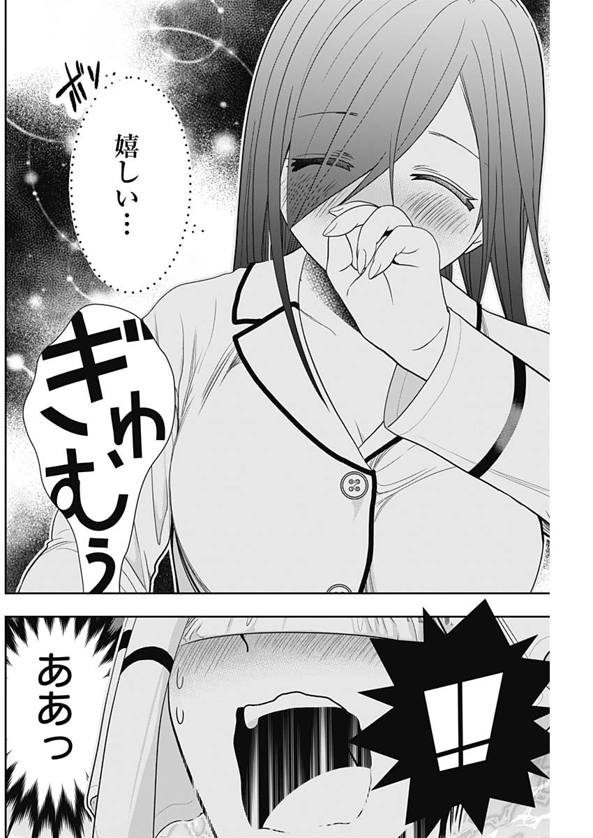 BATSU HARE - raw - Chapter 8 - https://jpdd.ccdd.to/JPDD/batsuhare/218916/0oyjxencx2f.jpg