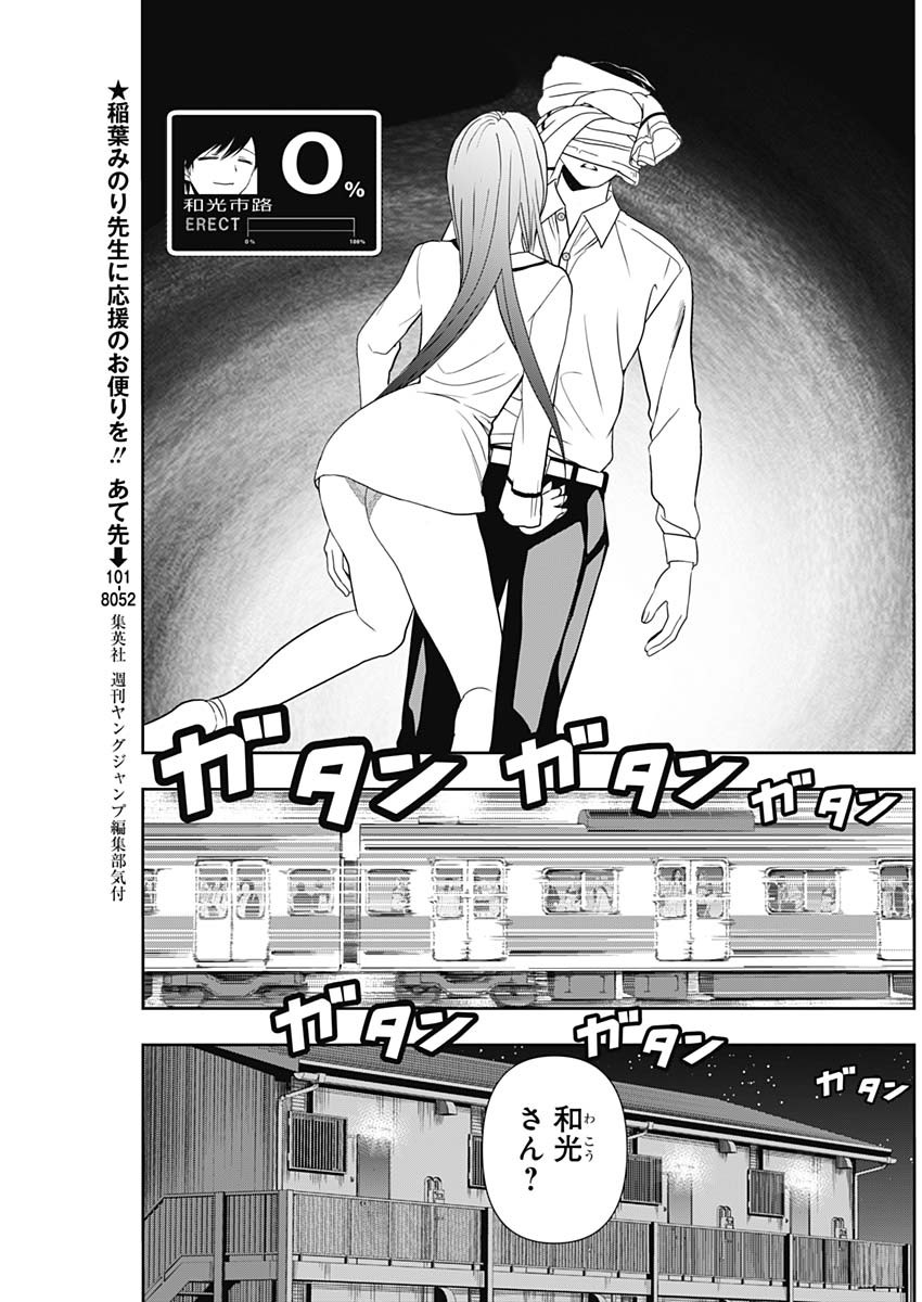 BATSU HARE - raw - Chapter 8 - https://jpdd.ccdd.to/JPDD/batsuhare/218916/dvabdkfbidh.jpg