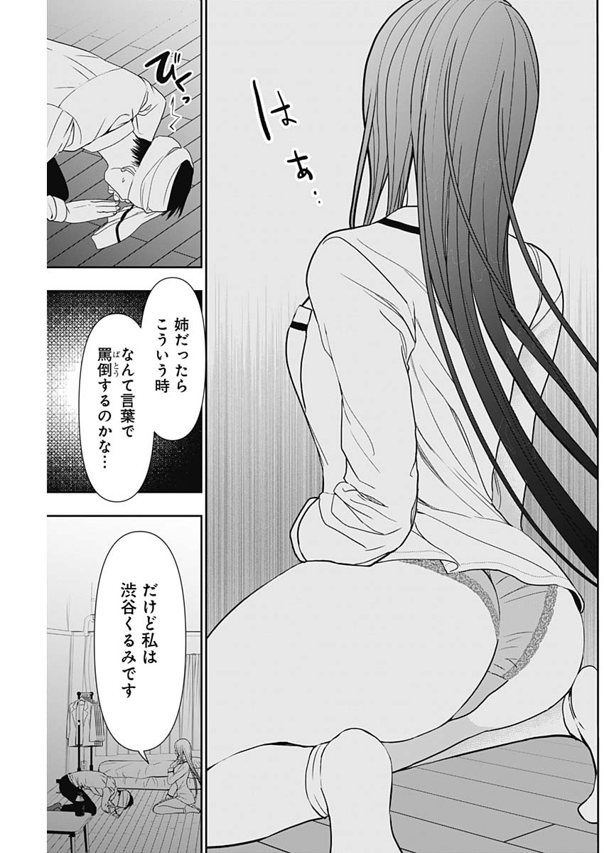 BATSU HARE - raw - Chapter 8 - https://jpdd.ccdd.to/JPDD/batsuhare/218916/dzuuoupxkpa.jpg