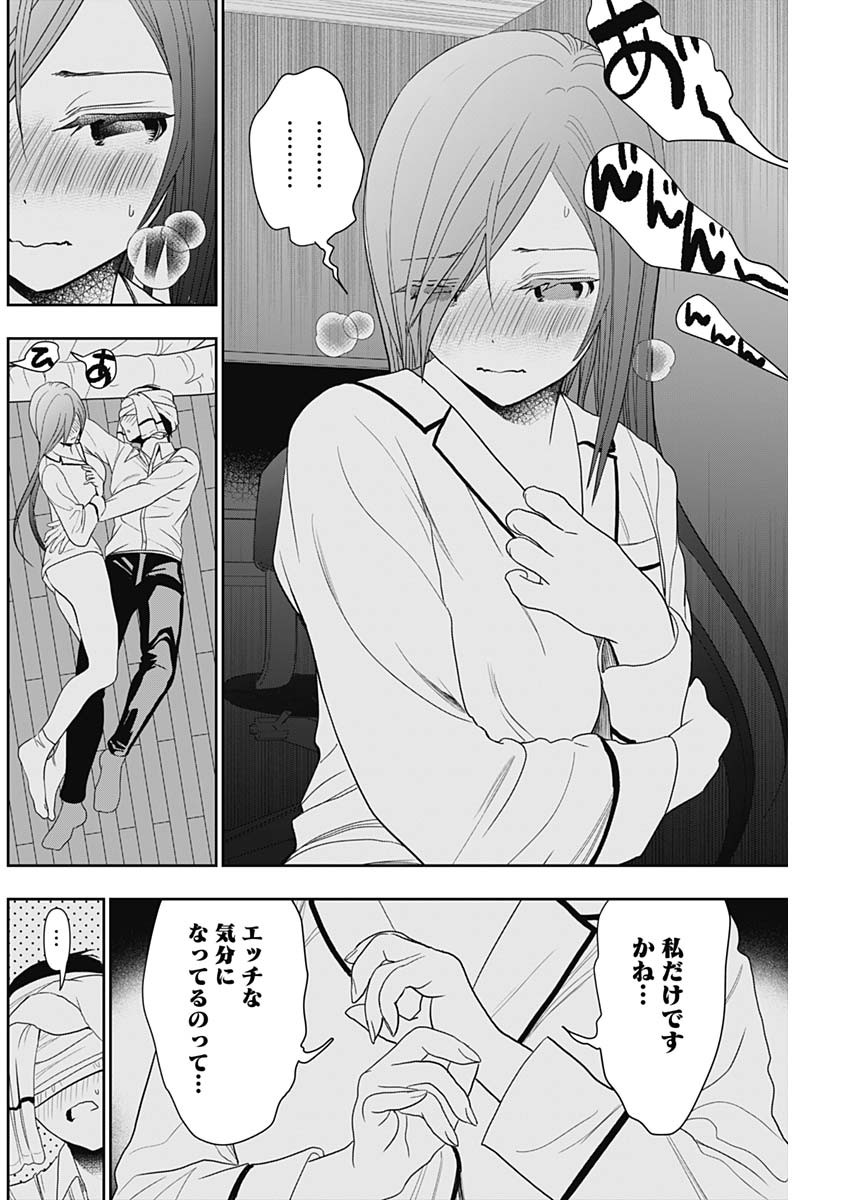 BATSU HARE - raw - Chapter 8 - https://jpdd.ccdd.to/JPDD/batsuhare/218916/hvkz2sntmef.jpg