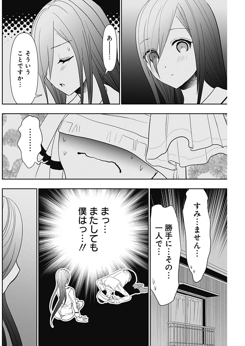 BATSU HARE - raw - Chapter 8 - https://jpdd.ccdd.to/JPDD/batsuhare/218916/qdzx1atebku.jpg