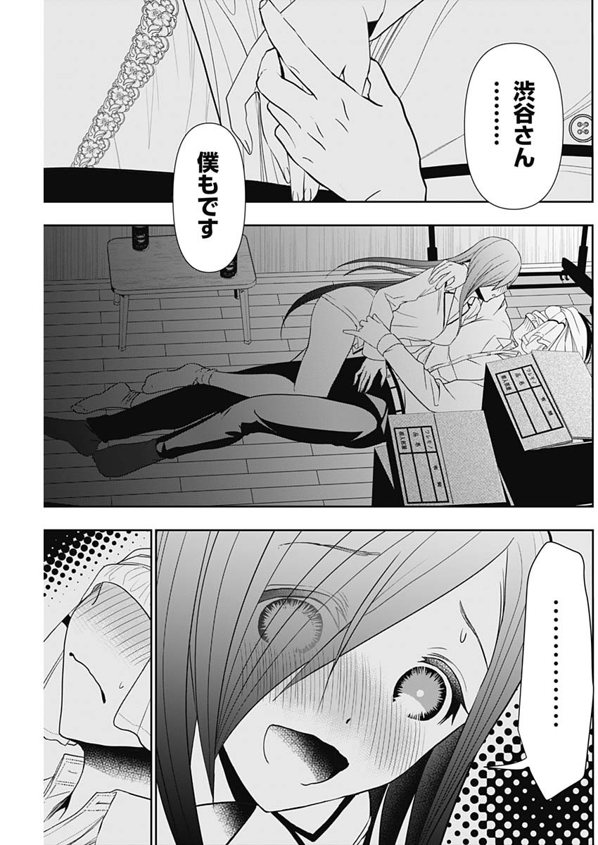 BATSU HARE - raw - Chapter 8 - https://jpdd.ccdd.to/JPDD/batsuhare/218916/szxq0ugwbvh.jpg