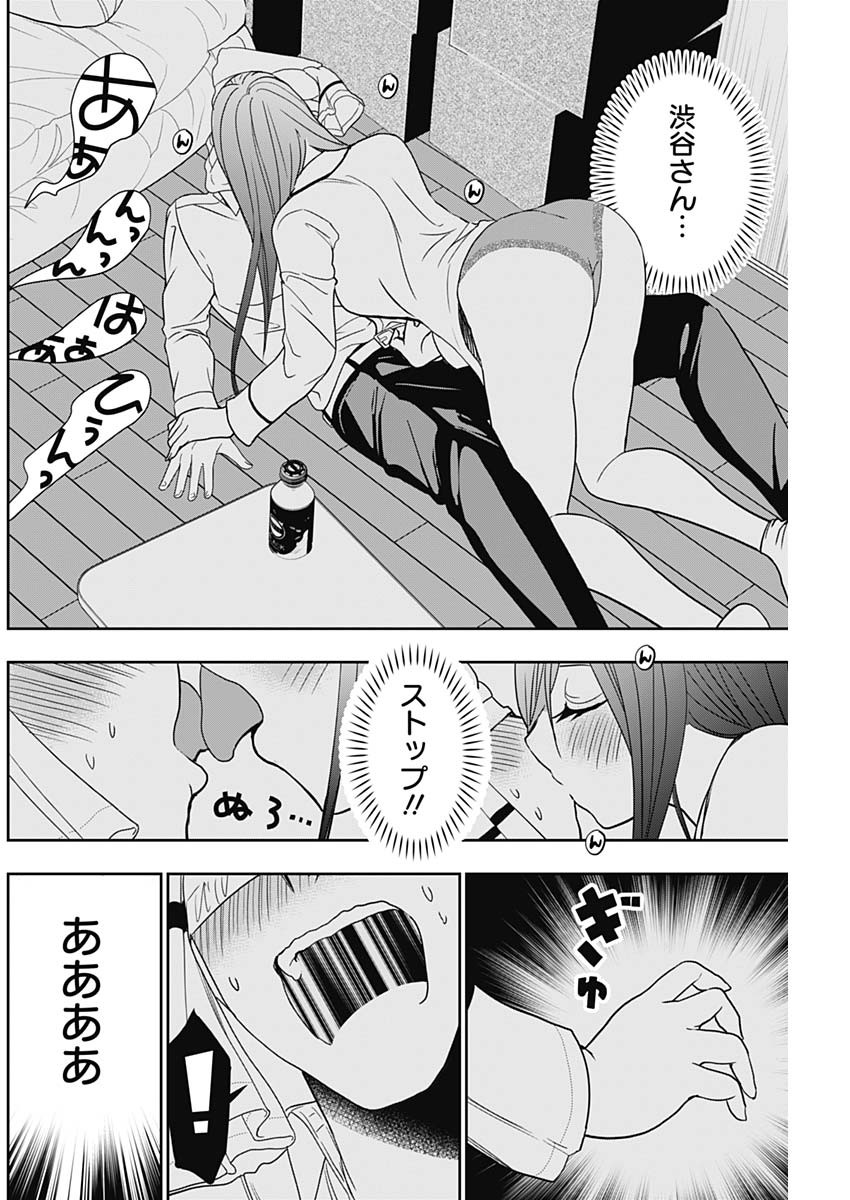 BATSU HARE - raw - Chapter 8 - https://jpdd.ccdd.to/JPDD/batsuhare/218916/thpx041acea.jpg