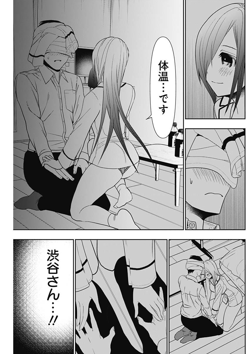 BATSU HARE - raw - Chapter 7 - https://jpdd.ccdd.to/JPDD/batsuhare/218917/1ie4xgstxkq.jpg