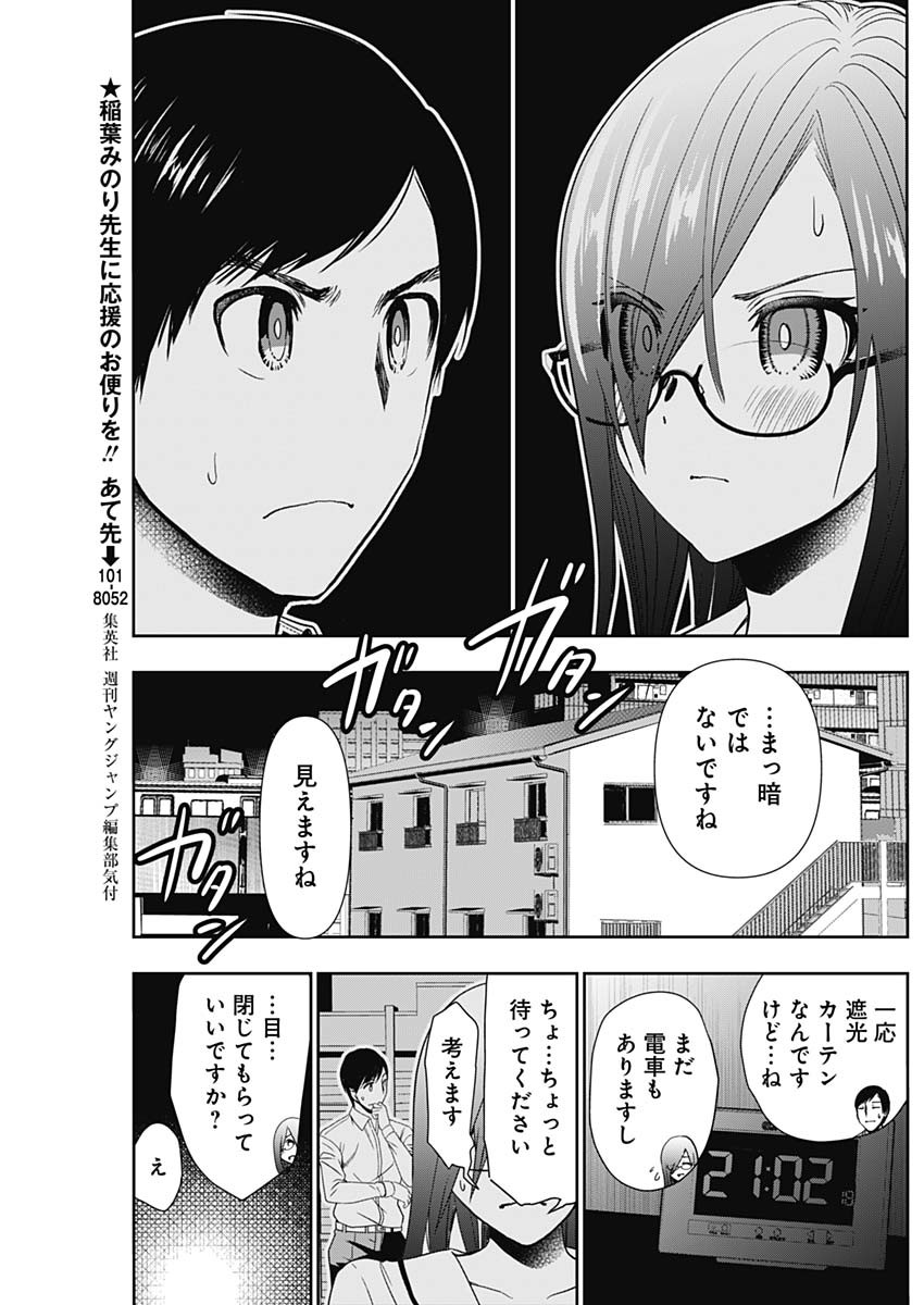 BATSU HARE - raw - Chapter 7 - https://jpdd.ccdd.to/JPDD/batsuhare/218917/3dc1rzg21py.jpg