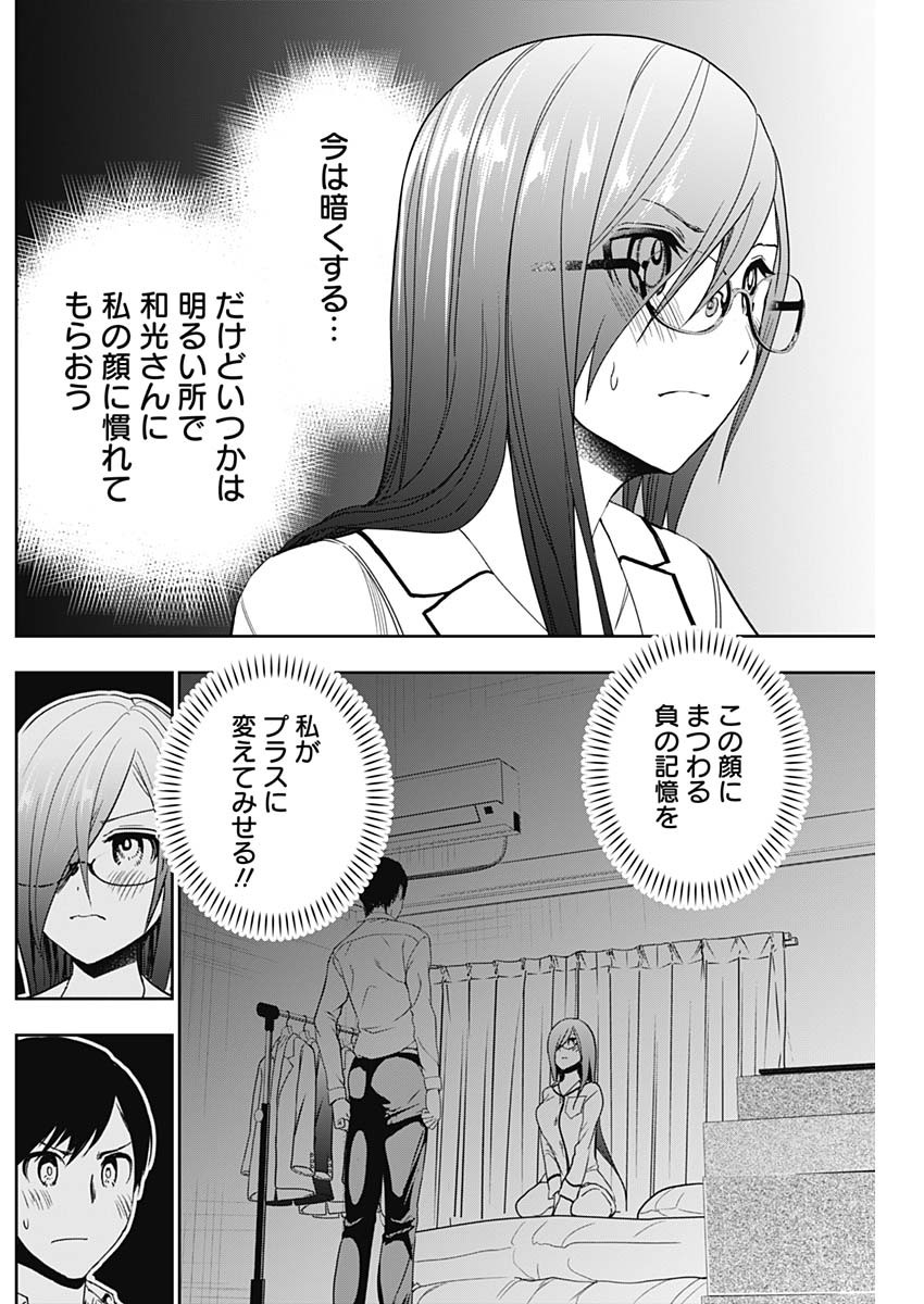 BATSU HARE - raw - Chapter 7 - https://jpdd.ccdd.to/JPDD/batsuhare/218917/5si0nqdumer.jpg