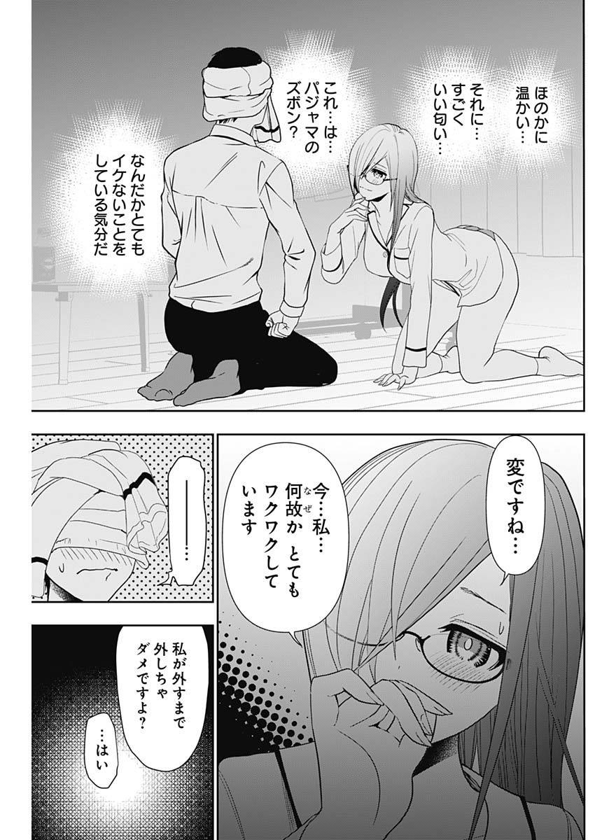 BATSU HARE - raw - Chapter 7 - https://jpdd.ccdd.to/JPDD/batsuhare/218917/a3wowako3sa.jpg