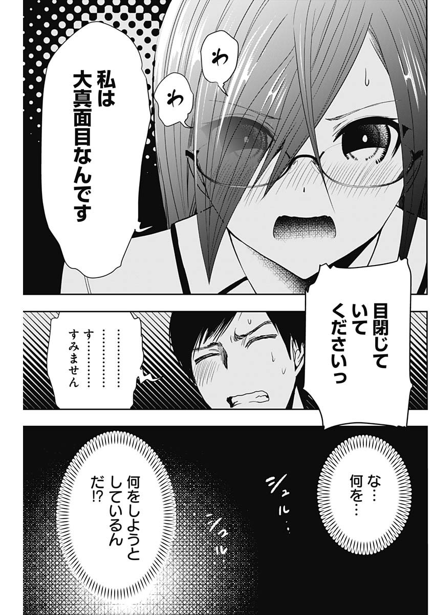 BATSU HARE - raw - Chapter 7 - https://jpdd.ccdd.to/JPDD/batsuhare/218917/hpto5wra2a2.jpg